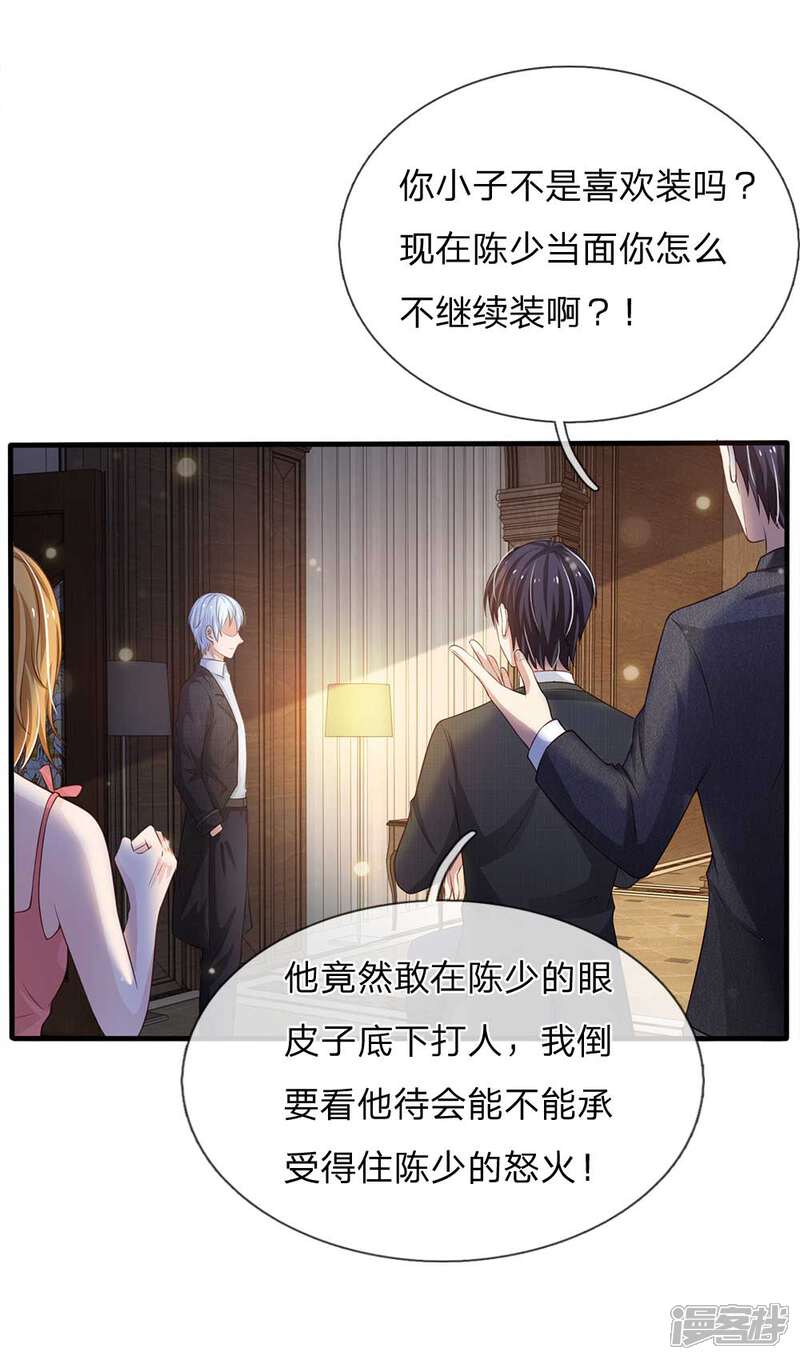 【我是大仙尊】漫画-（第114话 出手不成，反被教训）章节漫画下拉式图片-第3张图片