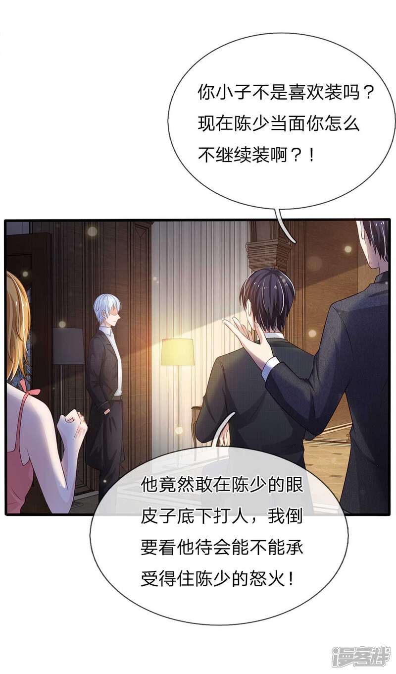 【我是大仙尊】漫画-（第114话 出手不成，反被教训）章节漫画下拉式图片-3.jpg