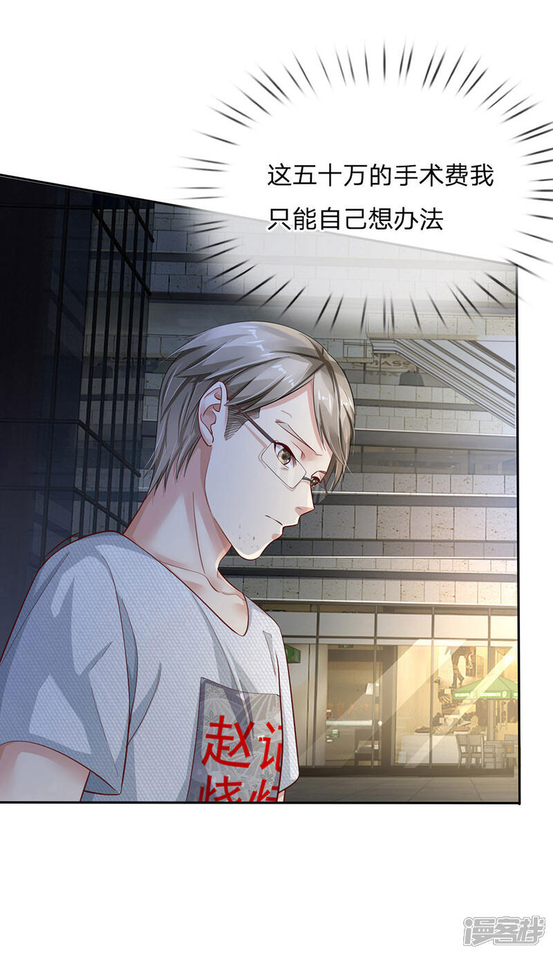 【我是大仙尊】漫画-（第99话 招惹仙尊，还不快滚）章节漫画下拉式图片-第23张图片