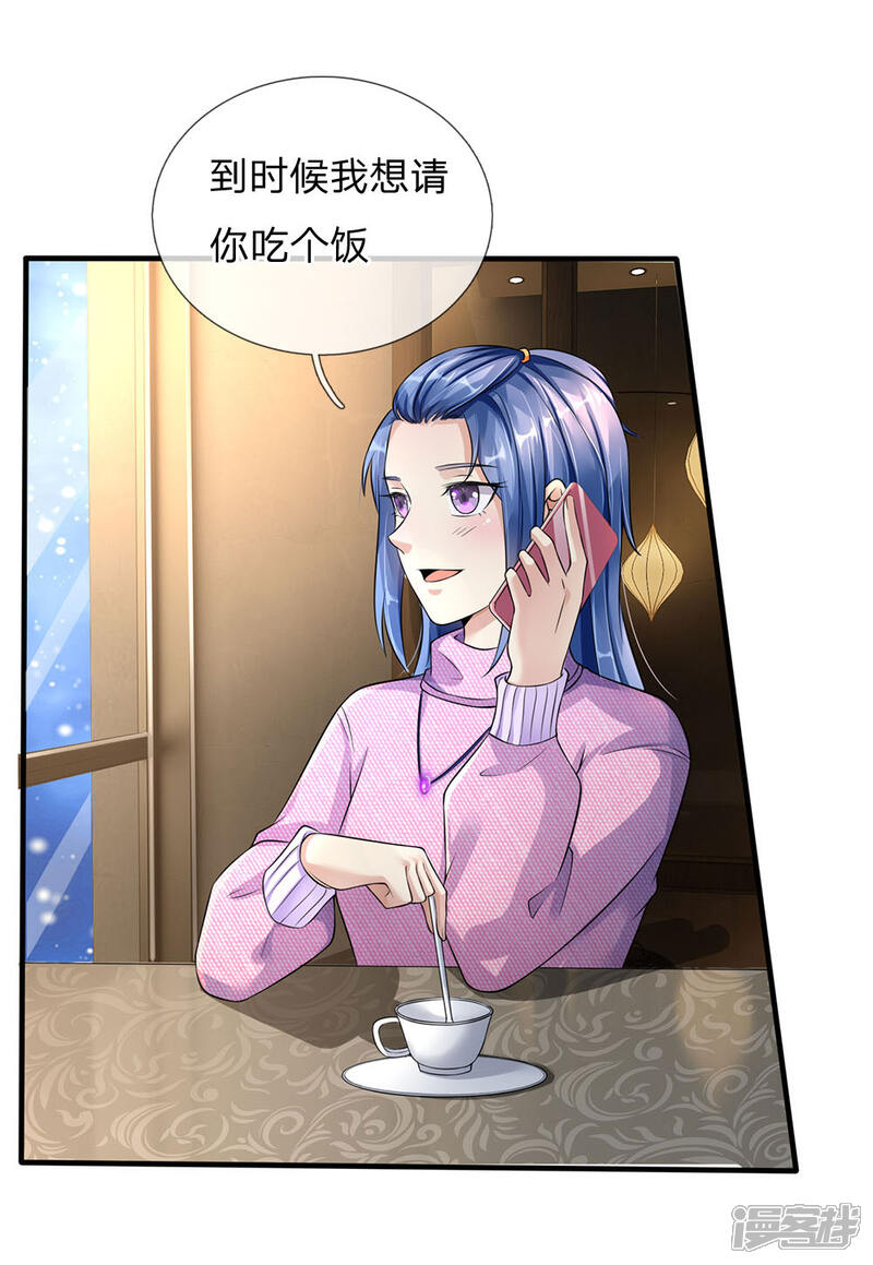 【我是大仙尊】漫画-（第111话 断水断电，意外情况）章节漫画下拉式图片-第4张图片