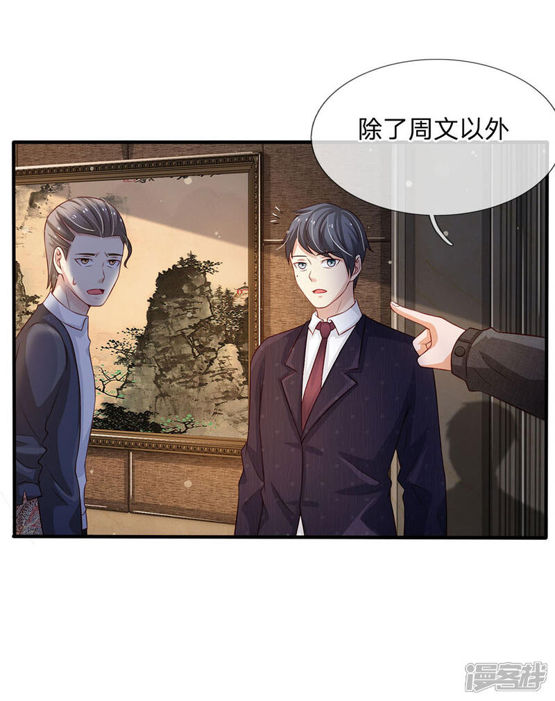 【我是大仙尊】漫画-（第106话 敢不合作，让你废土）章节漫画下拉式图片-第13张图片