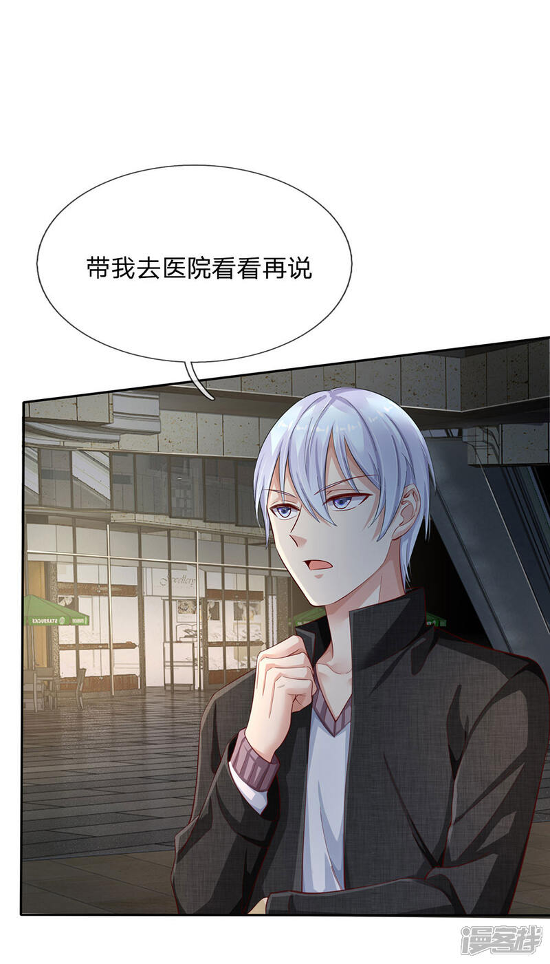 【我是大仙尊】漫画-（第99话 招惹仙尊，还不快滚）章节漫画下拉式图片-第24张图片