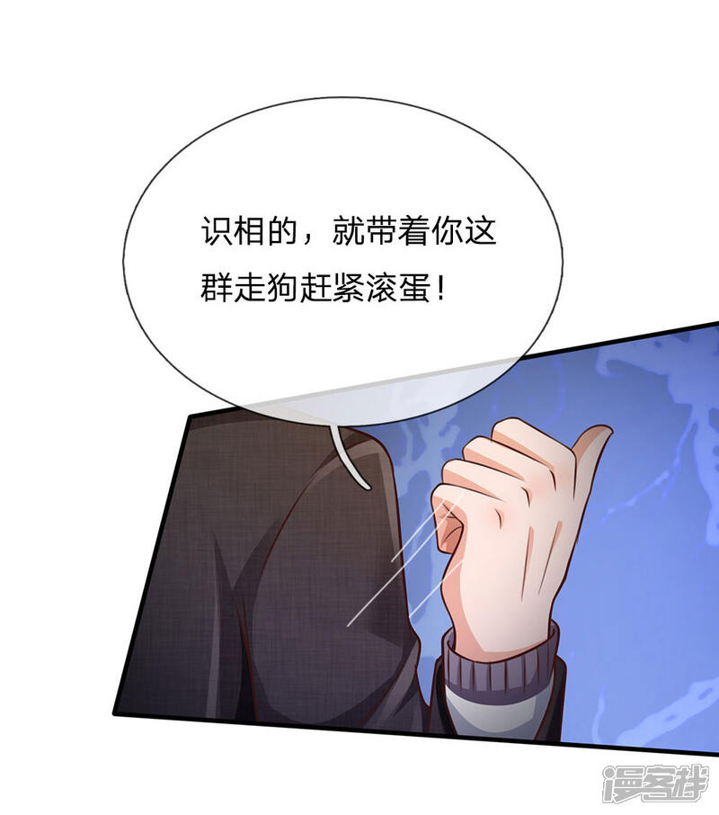 【我是大仙尊】漫画-（第96话 流氓挑事，小凡出手）章节漫画下拉式图片-第24张图片