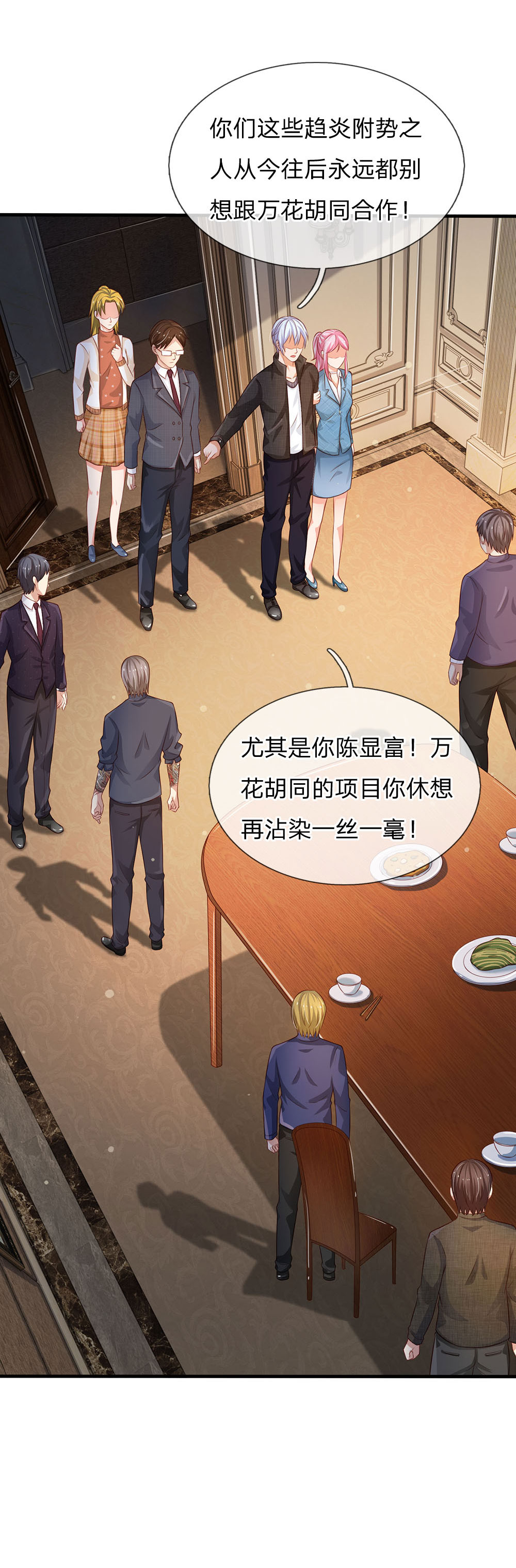 我是大仙尊