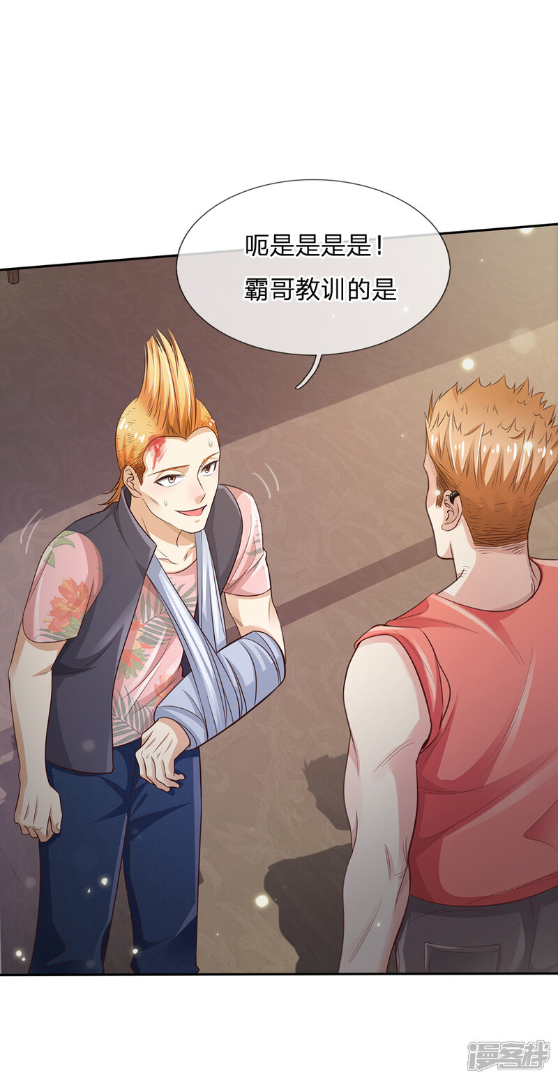 【我是大仙尊】漫画-（第109话 大佬全部，李小凡侧）章节漫画下拉式图片-第13张图片
