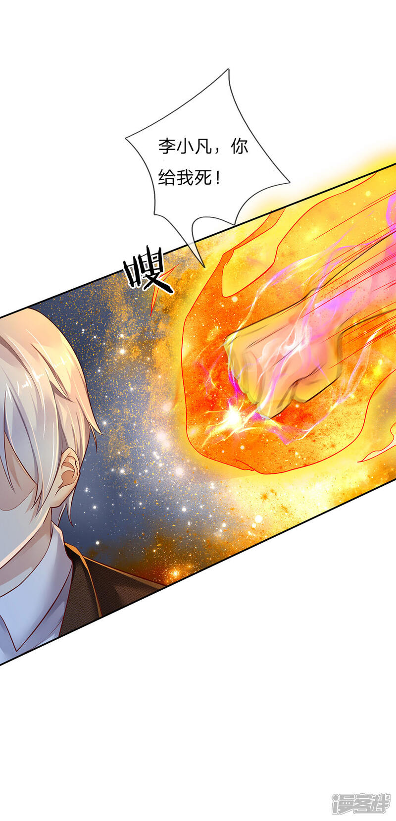 【我是大仙尊】漫画-（第118话 苦苦应战，未动分毫）章节漫画下拉式图片-第1张图片