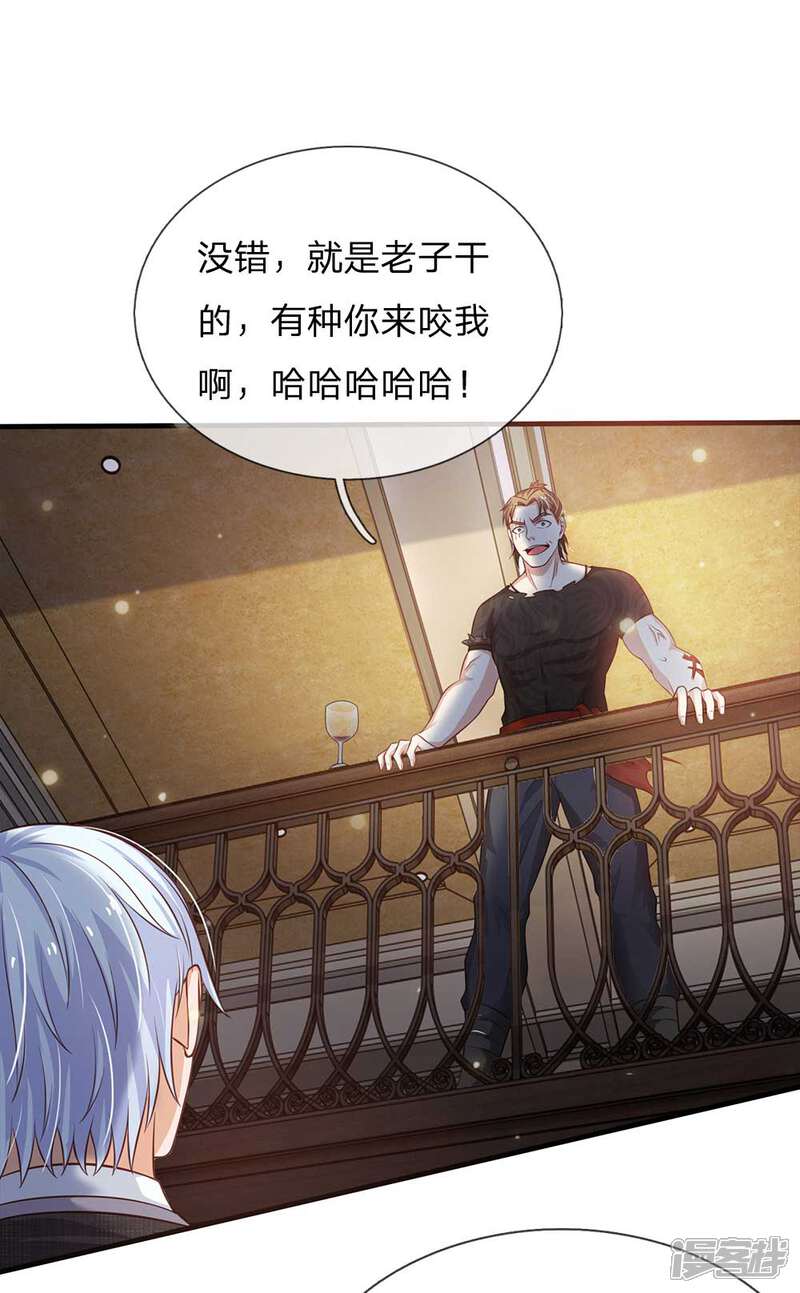 【我是大仙尊】漫画-（第114话 出手不成，反被教训）章节漫画下拉式图片-第5张图片