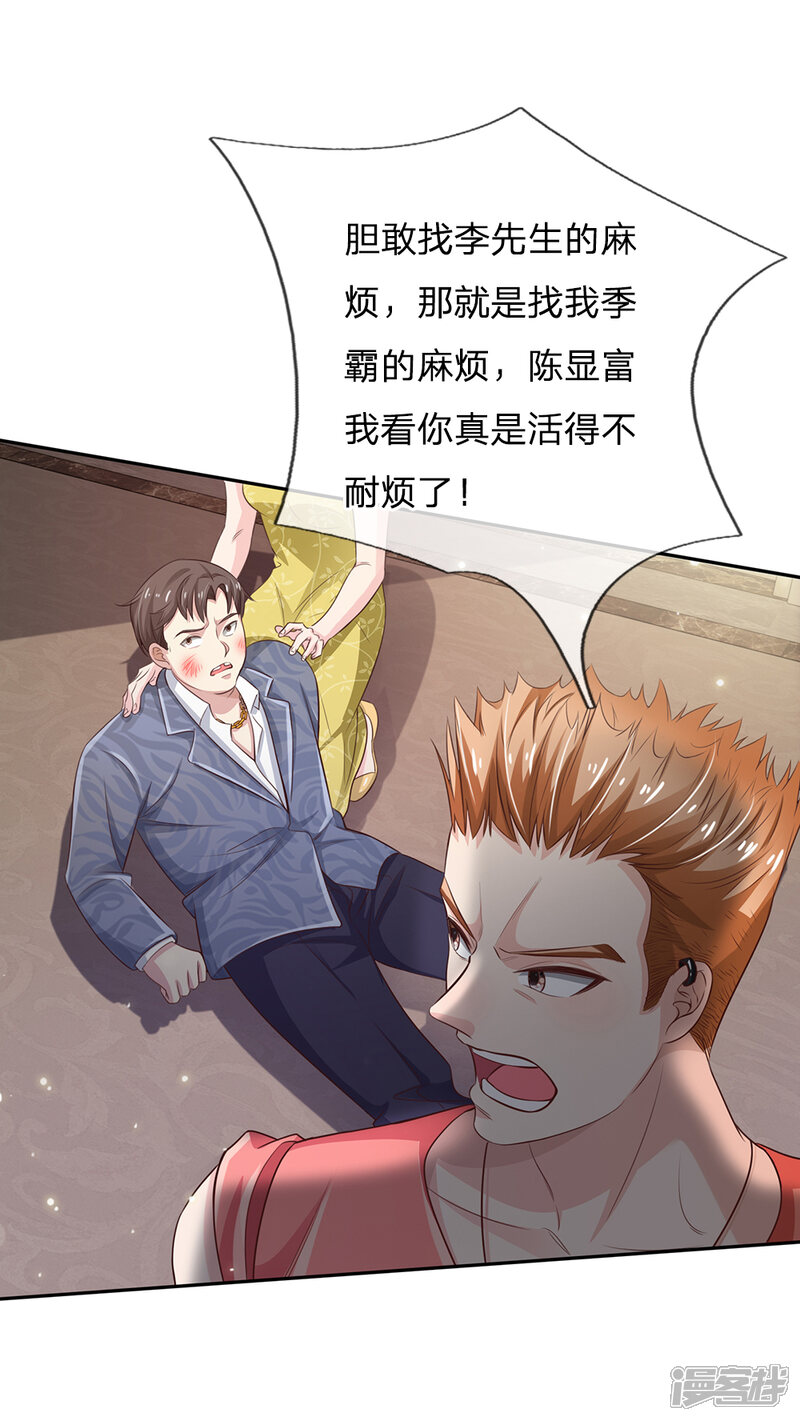 【我是大仙尊】漫画-（第109话 大佬全部，李小凡侧）章节漫画下拉式图片-第14张图片