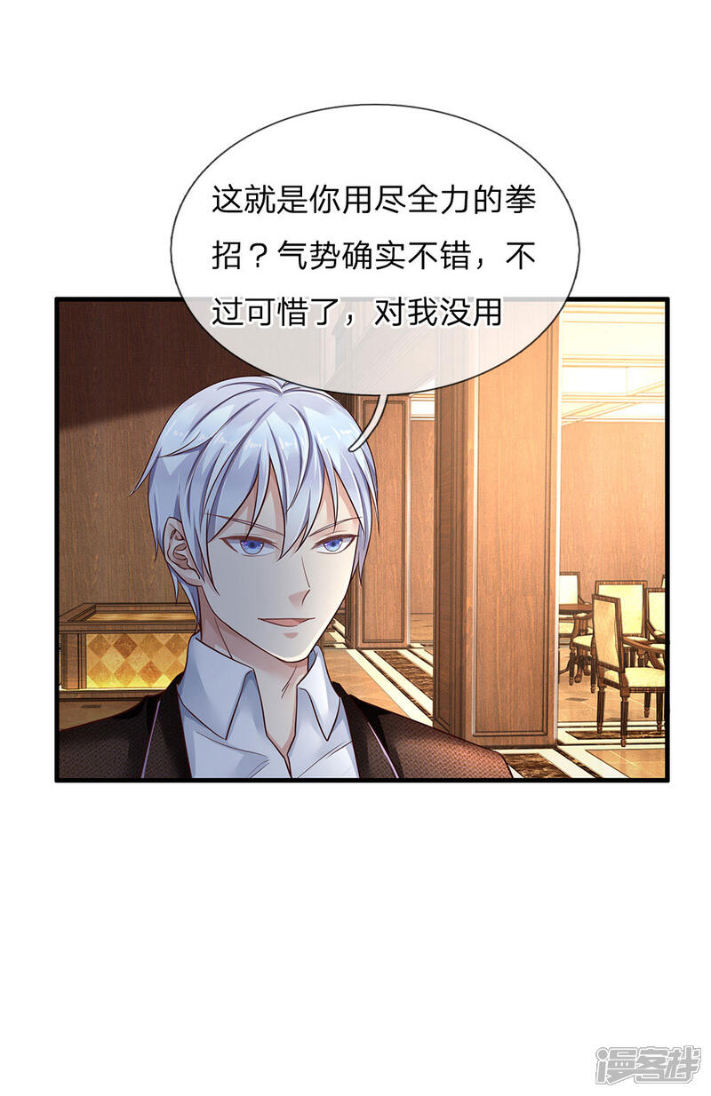 【我是大仙尊】漫画-（第119话 工地事了，父亲来了）章节漫画下拉式图片-第1张图片