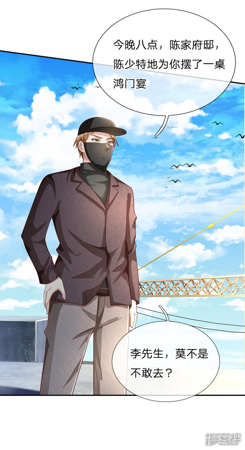 【我是大仙尊】漫画-（第112话 摆鸿门宴，敢不敢来）章节漫画下拉式图片-第6张图片