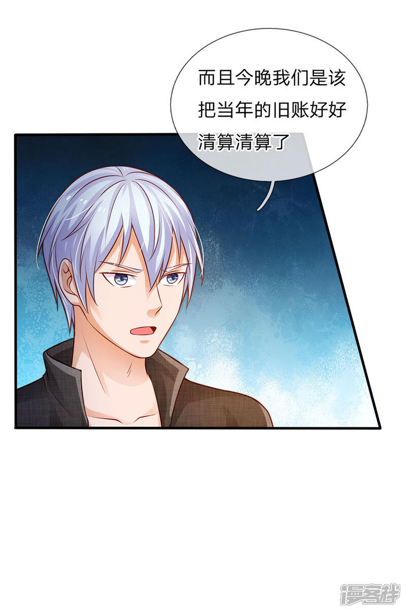 【我是大仙尊】漫画-（第106话 敢不合作，让你废土）章节漫画下拉式图片-第15张图片