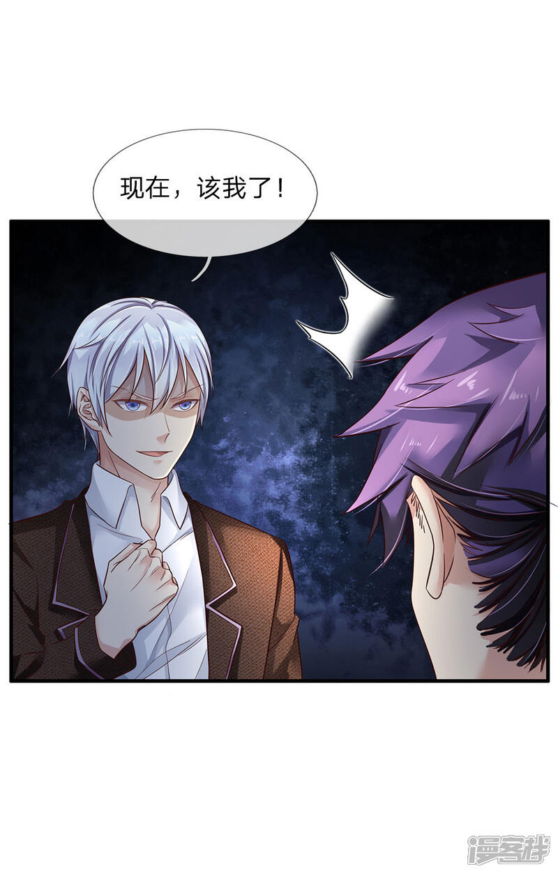 【我是大仙尊】漫画-（第119话 工地事了，父亲来了）章节漫画下拉式图片-第2张图片