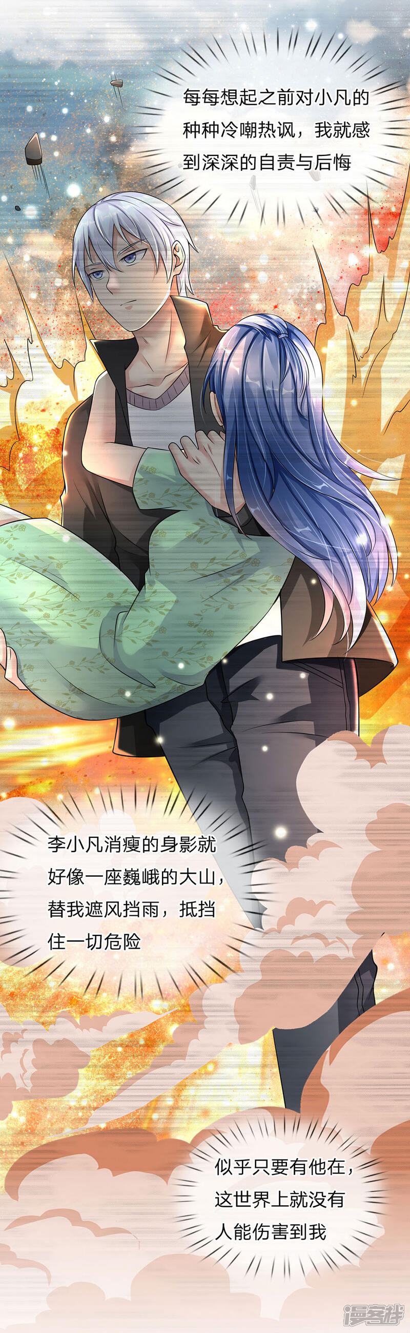 【我是大仙尊】漫画-（第111话 断水断电，意外情况）章节漫画下拉式图片-第6张图片