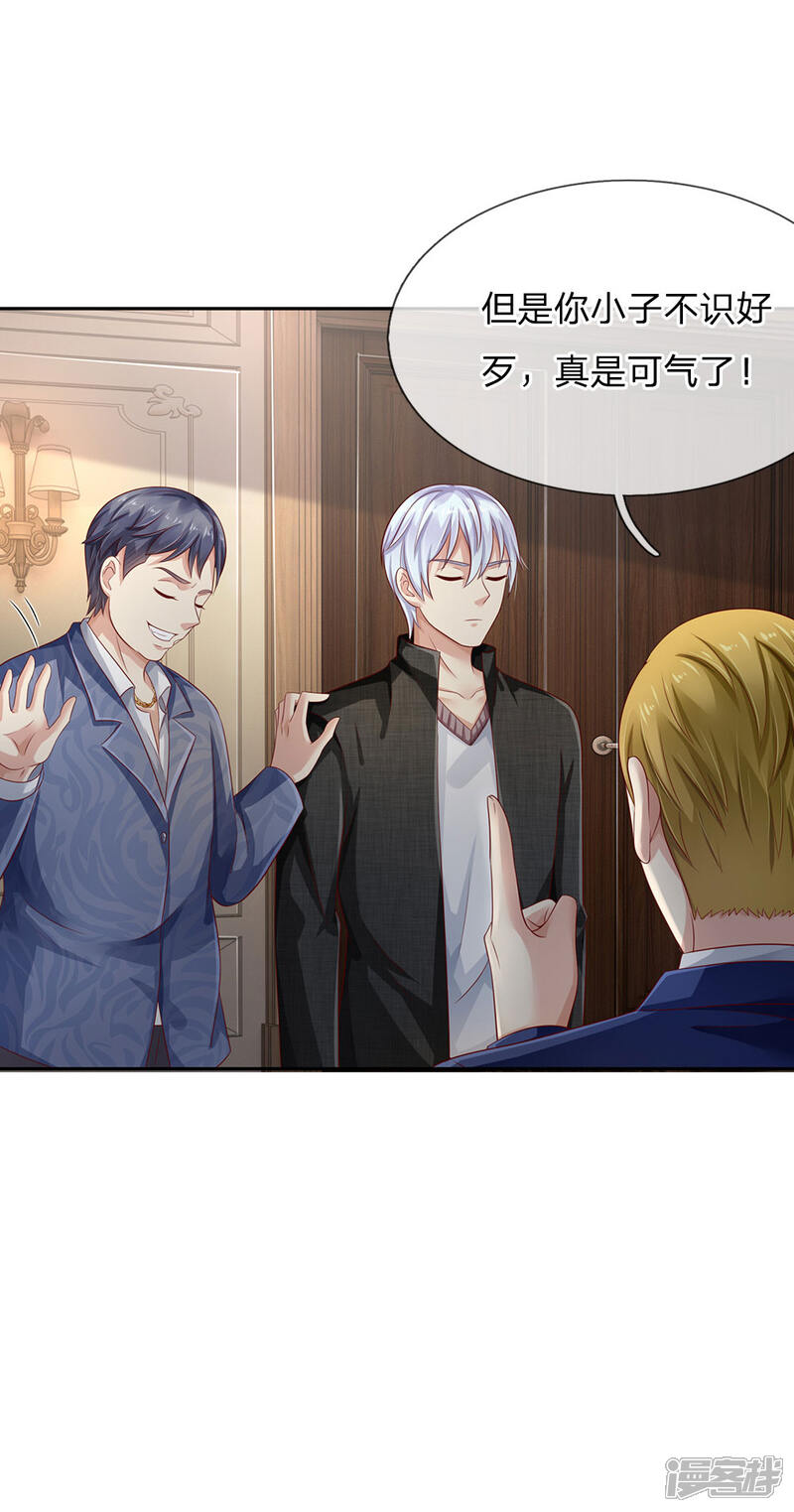 【我是大仙尊】漫画-（第104话 当众羞辱，可想后果）章节漫画下拉式图片-第18张图片