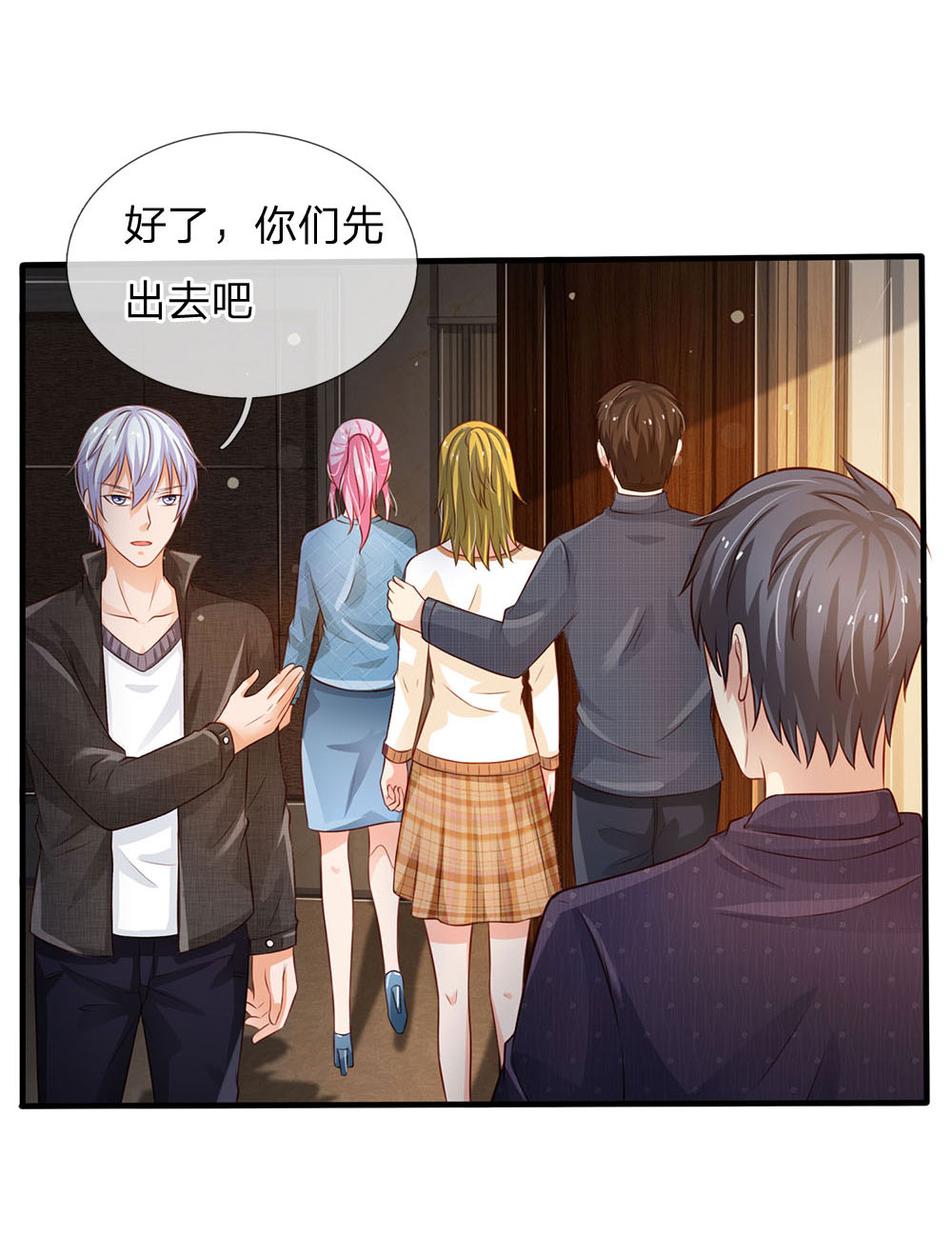 我是大仙尊