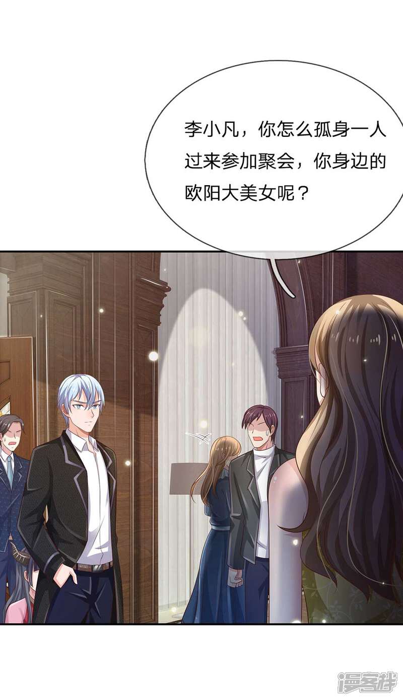 【我是大仙尊】漫画-（第113话 光云已至，雷云天动）章节漫画下拉式图片-第9张图片