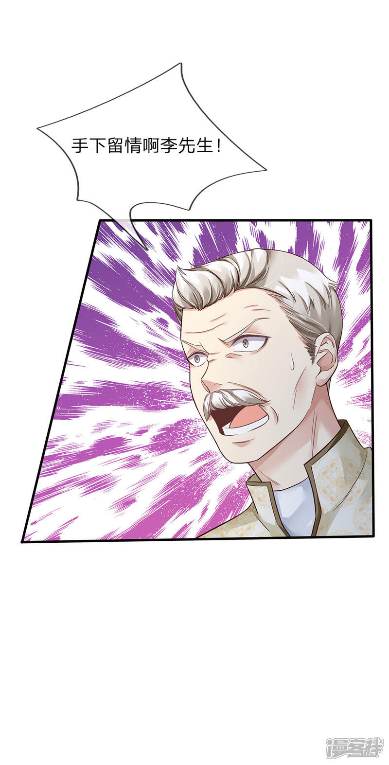 【我是大仙尊】漫画-（第119话 工地事了，父亲来了）章节漫画下拉式图片-第3张图片