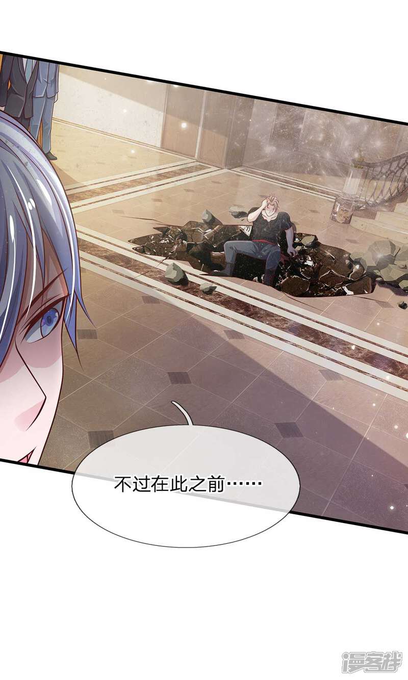 【我是大仙尊】漫画-（第117话 一击毙命，崩龙神拳）章节漫画下拉式图片-第4张图片