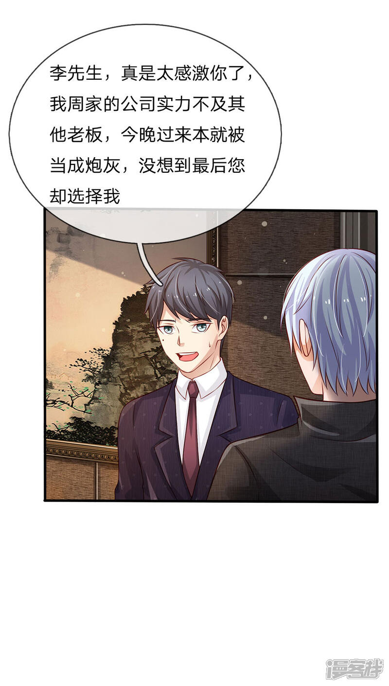 【我是大仙尊】漫画-（第106话 敢不合作，让你废土）章节漫画下拉式图片-第17张图片
