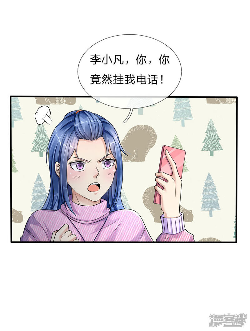 【我是大仙尊】漫画-（第111话 断水断电，意外情况）章节漫画下拉式图片-第8张图片