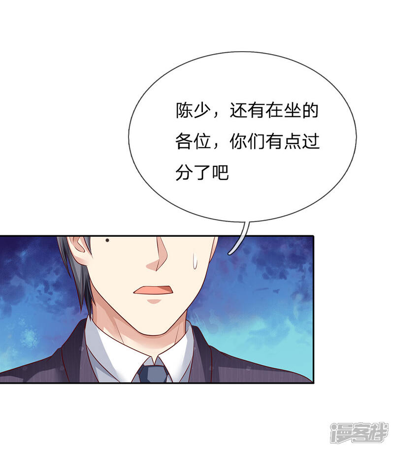 【我是大仙尊】漫画-（第104话 当众羞辱，可想后果）章节漫画下拉式图片-第19张图片