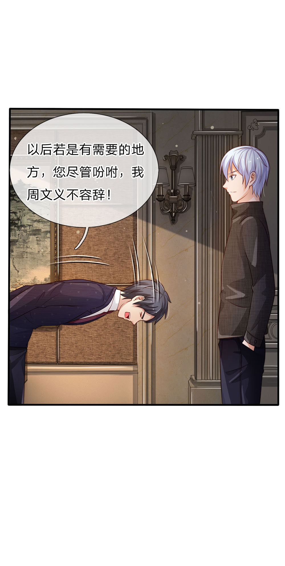 我是大仙尊