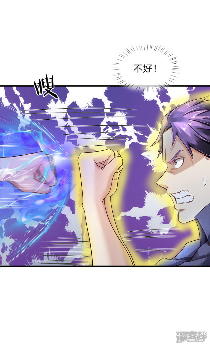 【我是大仙尊】漫画-（第119话 工地事了，父亲来了）章节漫画下拉式图片-第4张图片