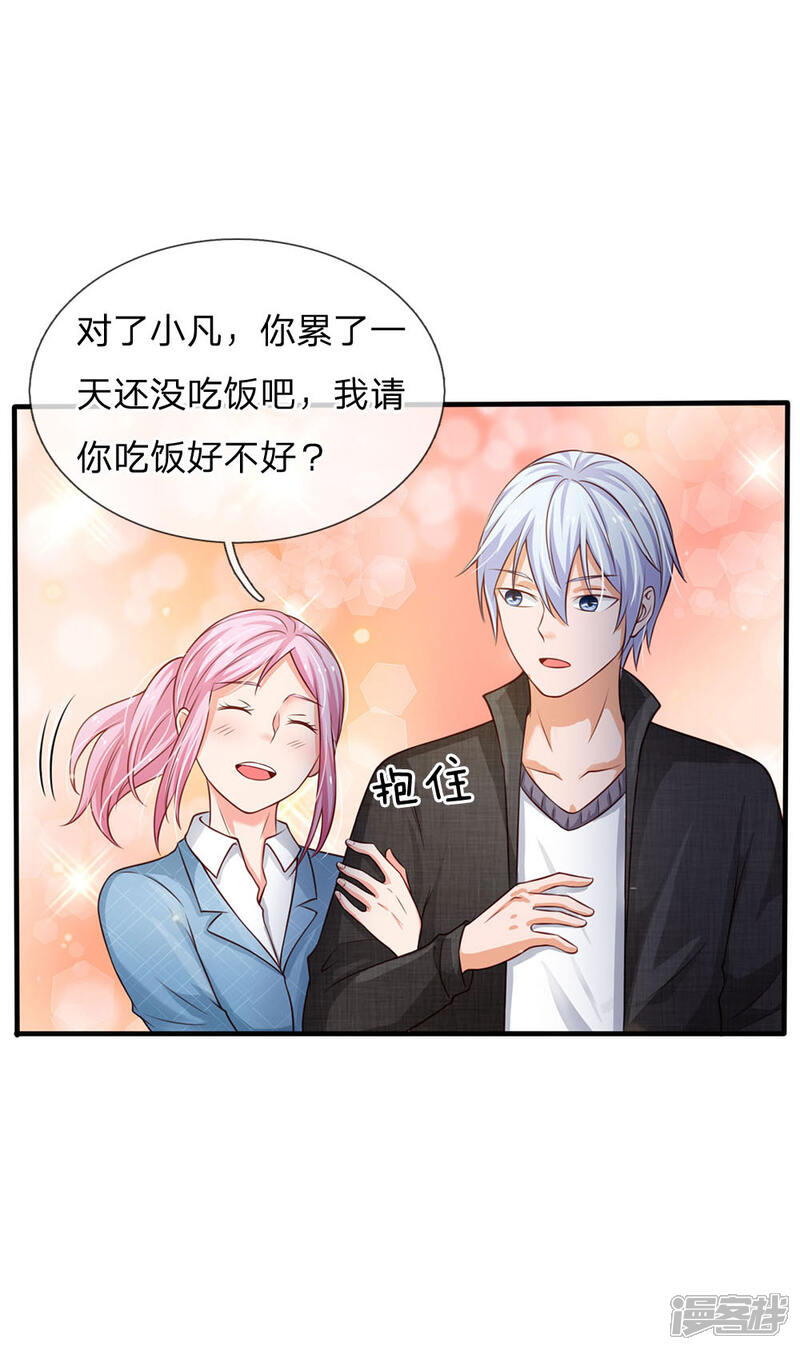 【我是大仙尊】漫画-（第110话 羡慕嫉妒，危险接近）章节漫画下拉式图片-第16张图片