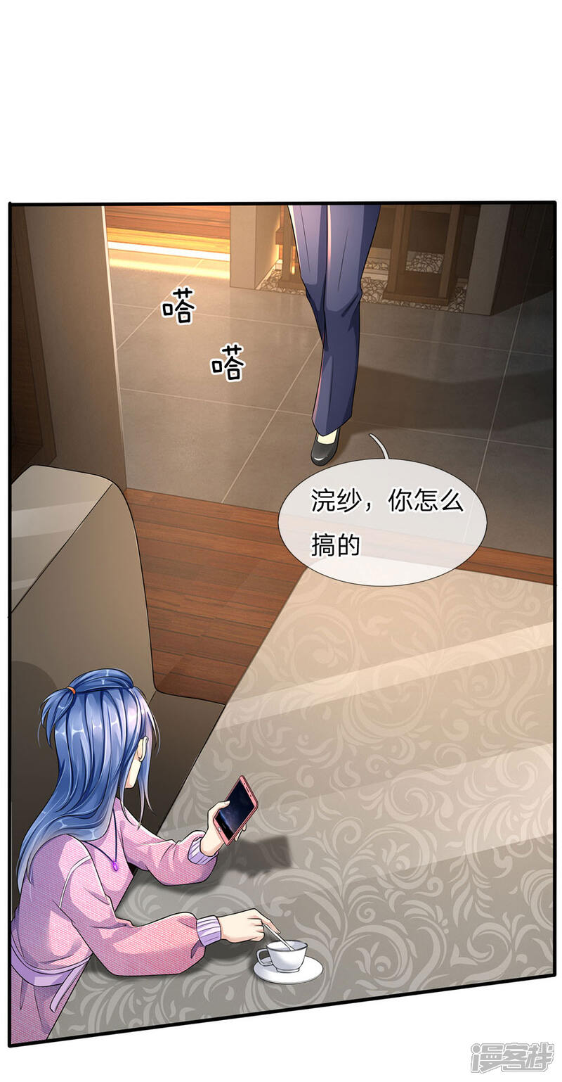 【我是大仙尊】漫画-（第111话 断水断电，意外情况）章节漫画下拉式图片-第9张图片