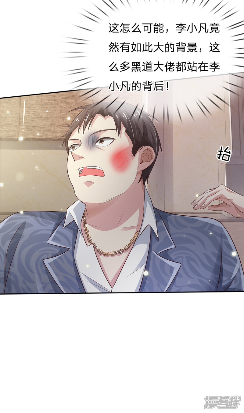 【我是大仙尊】漫画-（第109话 大佬全部，李小凡侧）章节漫画下拉式图片-第16张图片