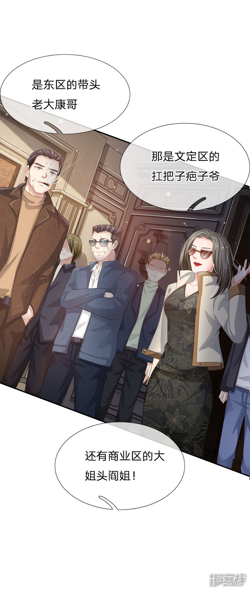【我是大仙尊】漫画-（第108话 帮手到了，谁砍谁啊）章节漫画下拉式图片-第18张图片