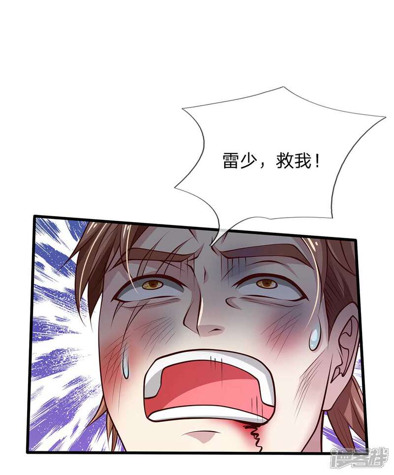 【我是大仙尊】漫画-（第117话 一击毙命，崩龙神拳）章节漫画下拉式图片-第6张图片
