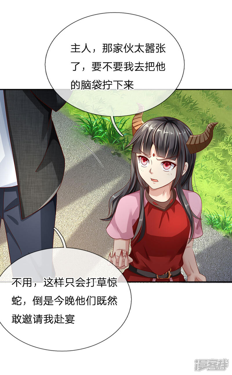 【我是大仙尊】漫画-（第112话 摆鸿门宴，敢不敢来）章节漫画下拉式图片-第8张图片