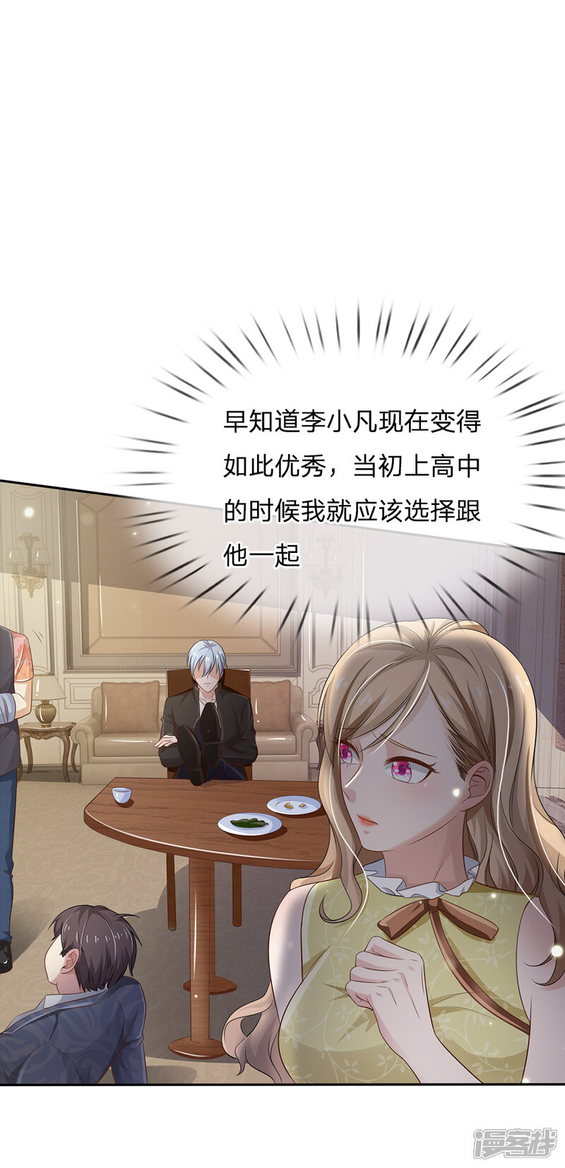 【我是大仙尊】漫画-（第109话 大佬全部，李小凡侧）章节漫画下拉式图片-第17张图片