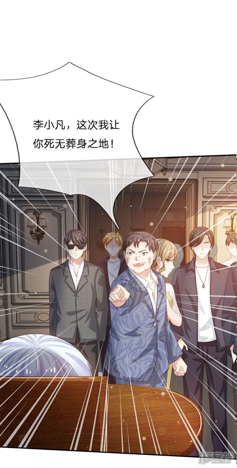 【我是大仙尊】漫画-（第108话 帮手到了，谁砍谁啊）章节漫画下拉式图片-第20张图片