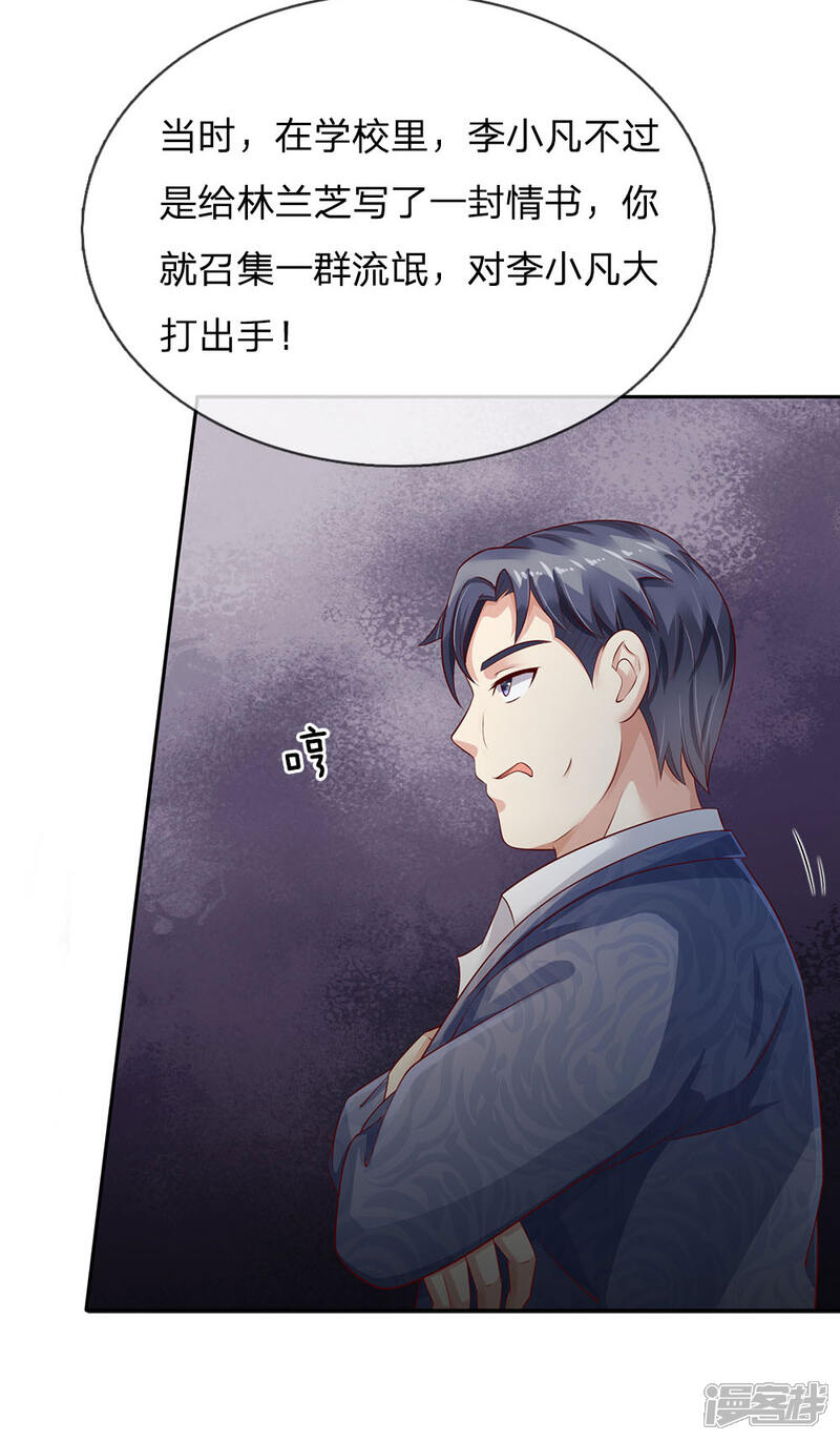 【我是大仙尊】漫画-（第105话 幕后老板，原来是你）章节漫画下拉式图片-第19张图片