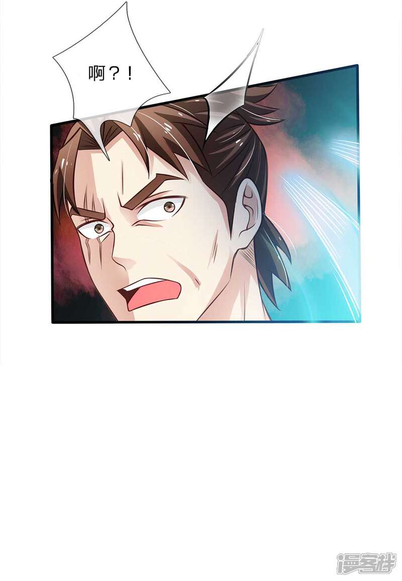 【我是大仙尊】漫画-（第114话 出手不成，反被教训）章节漫画下拉式图片-第9张图片