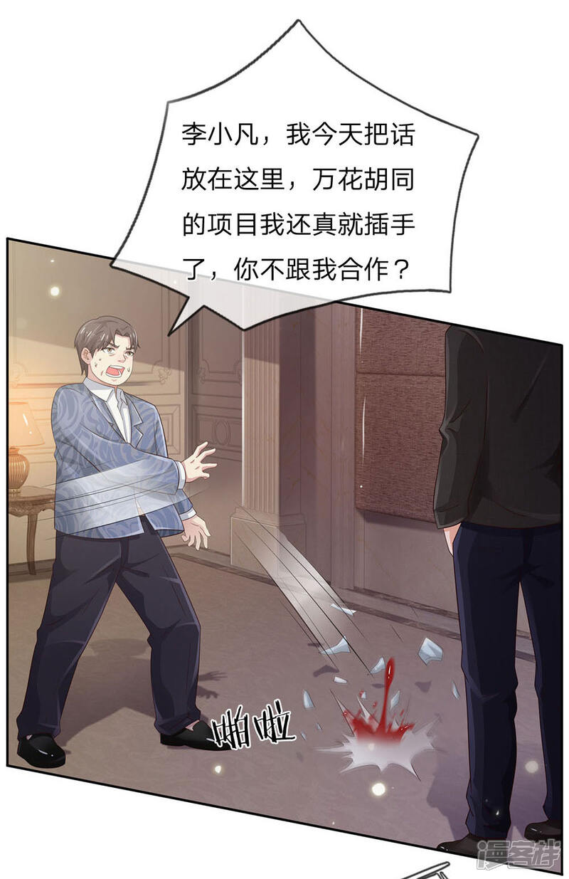 【我是大仙尊】漫画-（第106话 敢不合作，让你废土）章节漫画下拉式图片-第20张图片