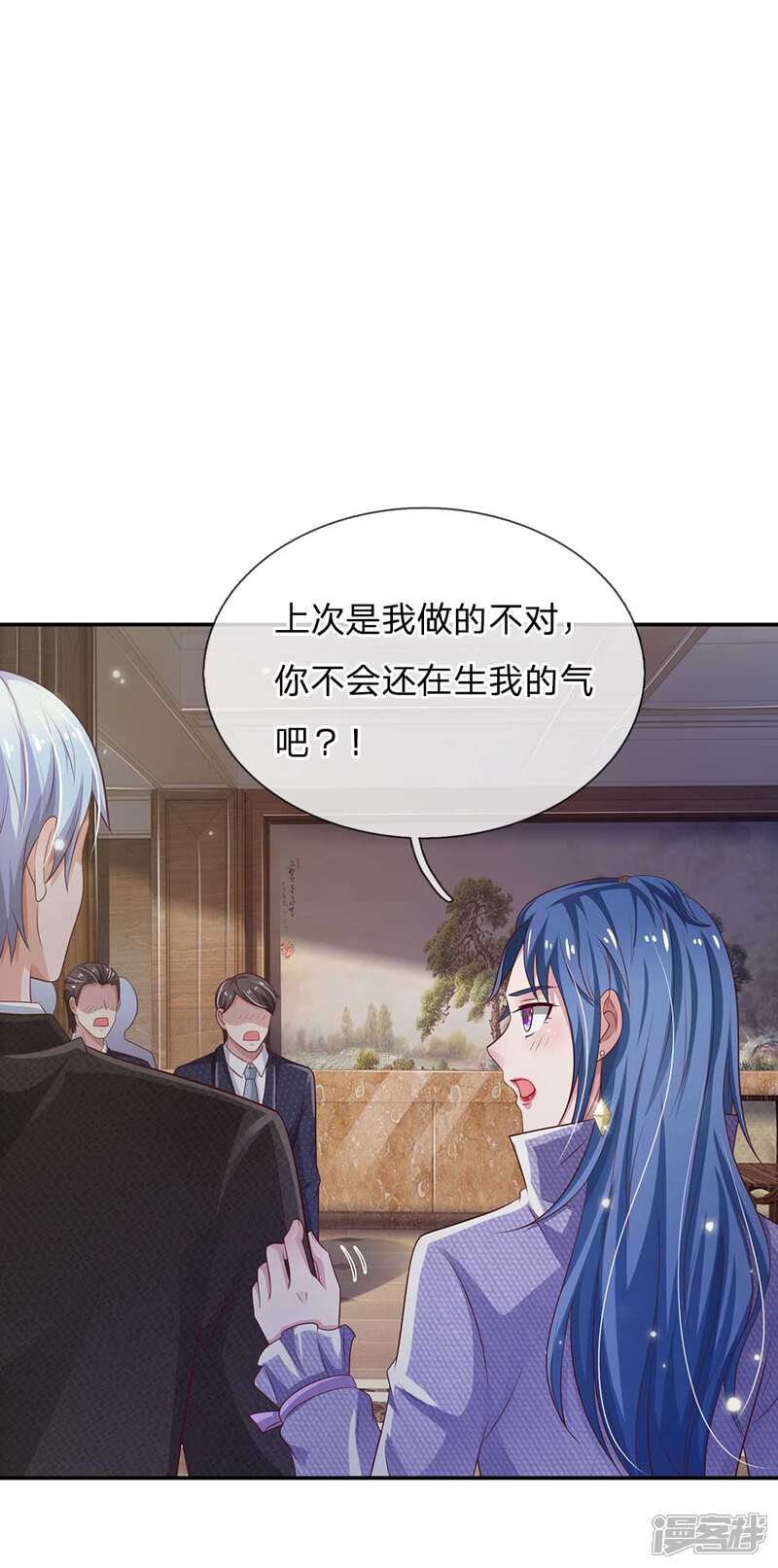 【我是大仙尊】漫画-（第113话 光云已至，雷云天动）章节漫画下拉式图片-13.jpg