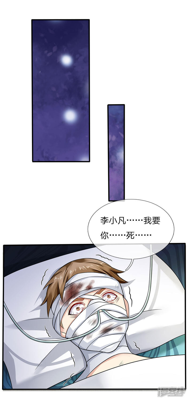 【我是大仙尊】漫画-（第110话 羡慕嫉妒，危险接近）章节漫画下拉式图片-第20张图片