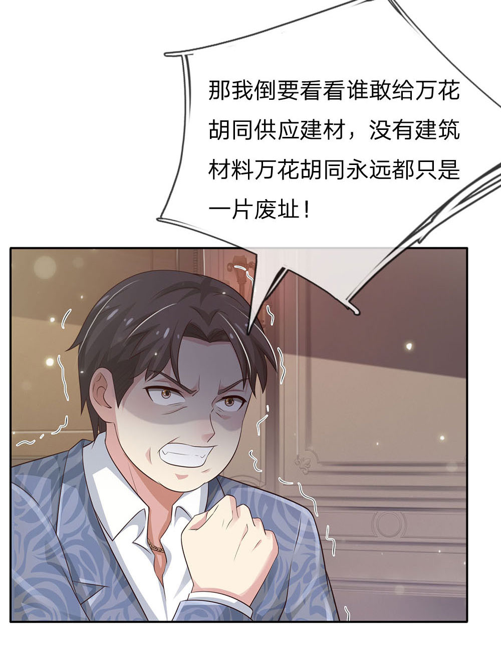 我是大仙尊