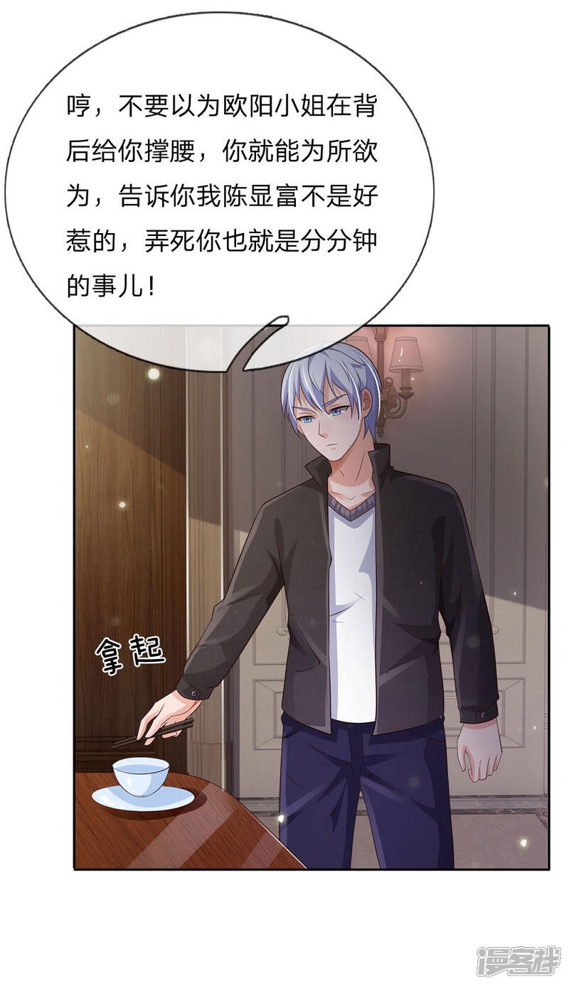 【我是大仙尊】漫画-（第106话 敢不合作，让你废土）章节漫画下拉式图片-第22张图片