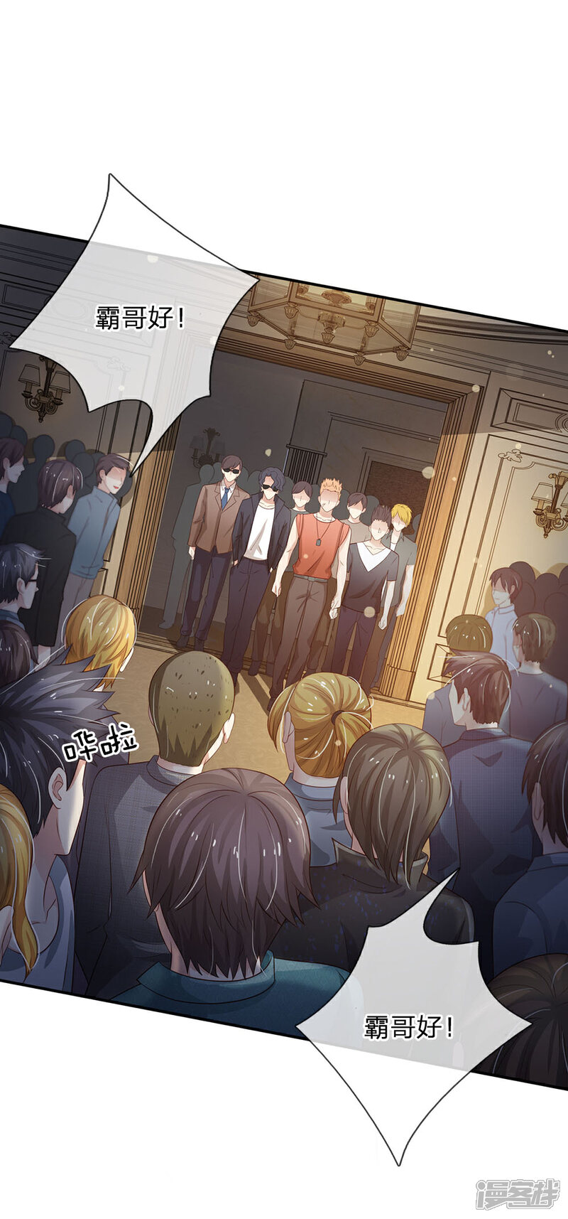 【我是大仙尊】漫画-（第108话 帮手到了，谁砍谁啊）章节漫画下拉式图片-第22张图片