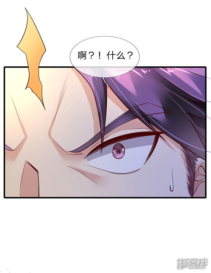 【我是大仙尊】漫画-（第118话 苦苦应战，未动分毫）章节漫画下拉式图片-第4张图片