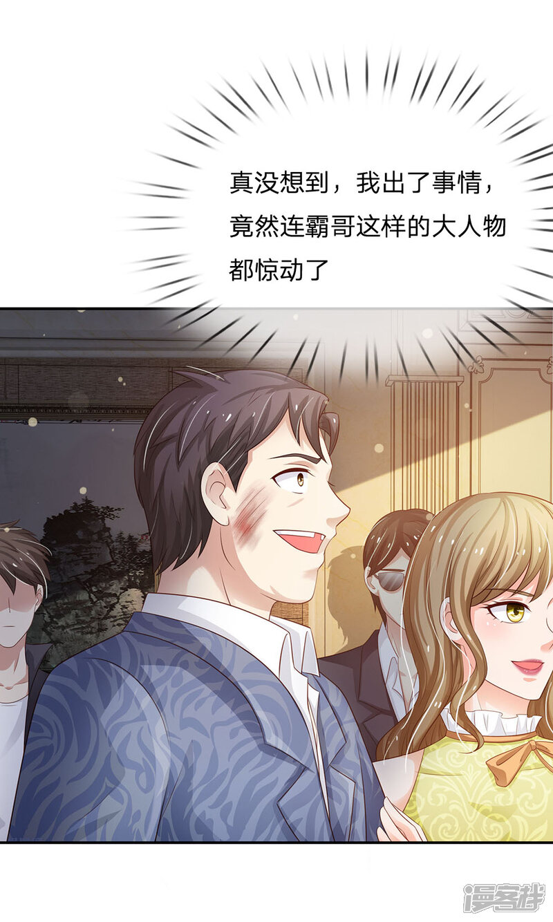 【我是大仙尊】漫画-（第108话 帮手到了，谁砍谁啊）章节漫画下拉式图片-第23张图片