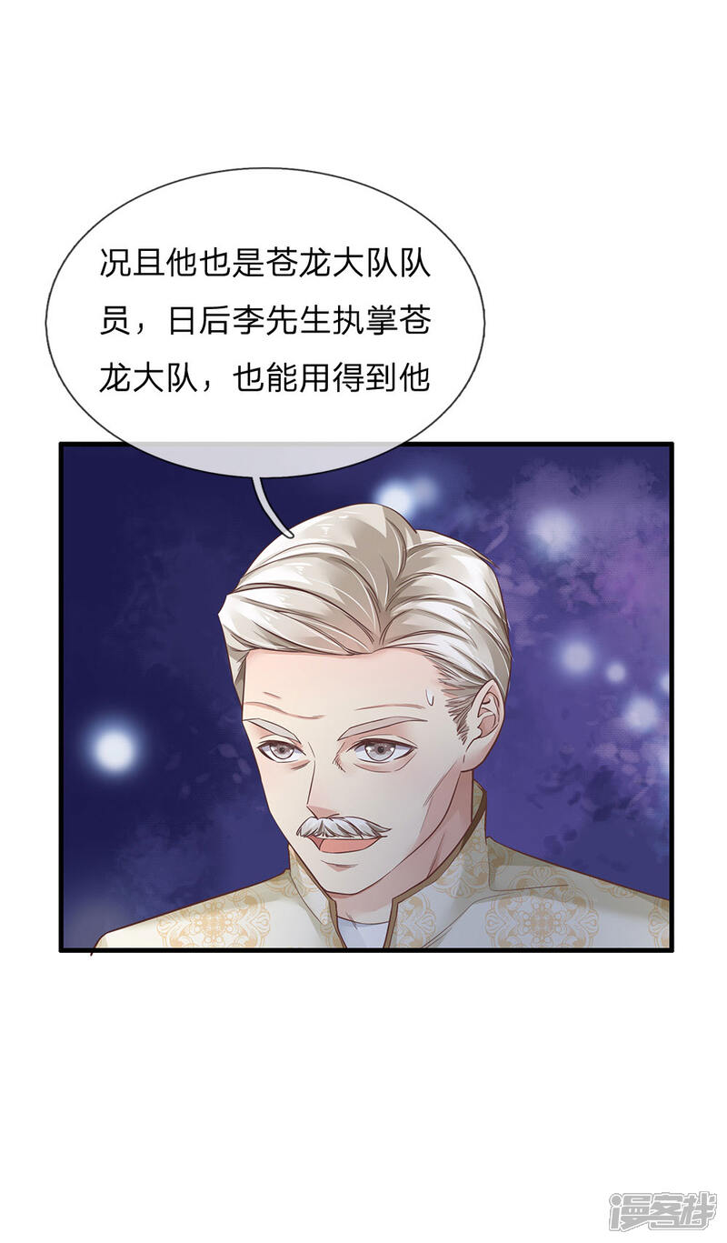 【我是大仙尊】漫画-（第119话 工地事了，父亲来了）章节漫画下拉式图片-第10张图片