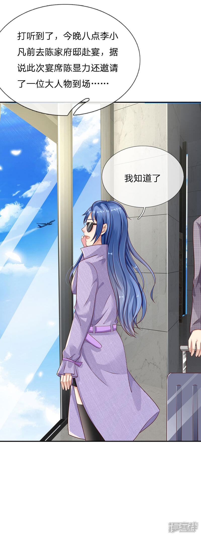 【我是大仙尊】漫画-（第112话 摆鸿门宴，敢不敢来）章节漫画下拉式图片-第12张图片