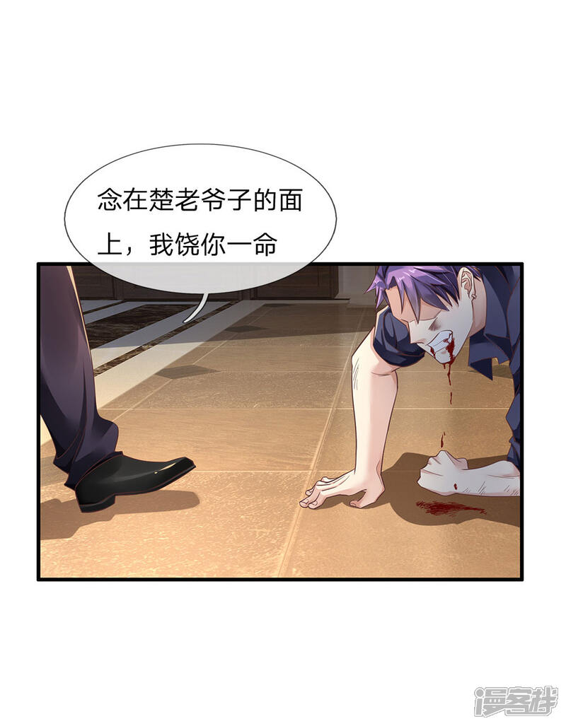 【我是大仙尊】漫画-（第119话 工地事了，父亲来了）章节漫画下拉式图片-第11张图片