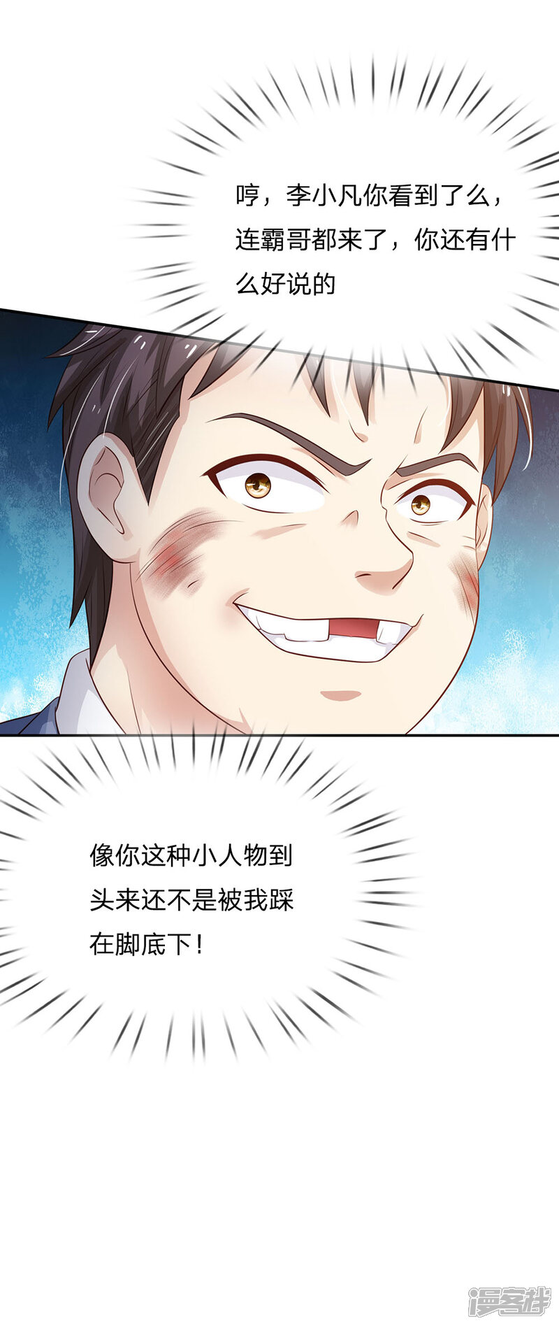 【我是大仙尊】漫画-（第108话 帮手到了，谁砍谁啊）章节漫画下拉式图片-第24张图片