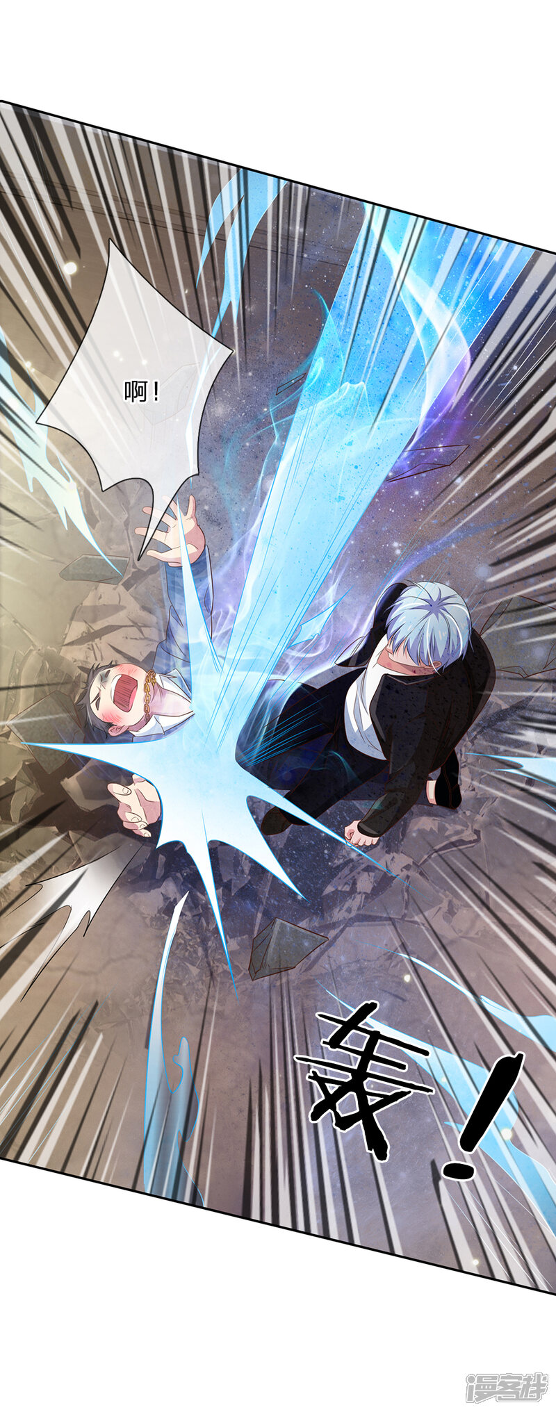 【我是大仙尊】漫画-（第109话 大佬全部，李小凡侧）章节漫画下拉式图片-第22张图片